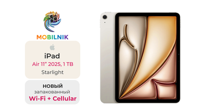 iPad Air 11" (2025) Wi-Fi + Cellurar 1ТБ Starlight (Без RuStore)