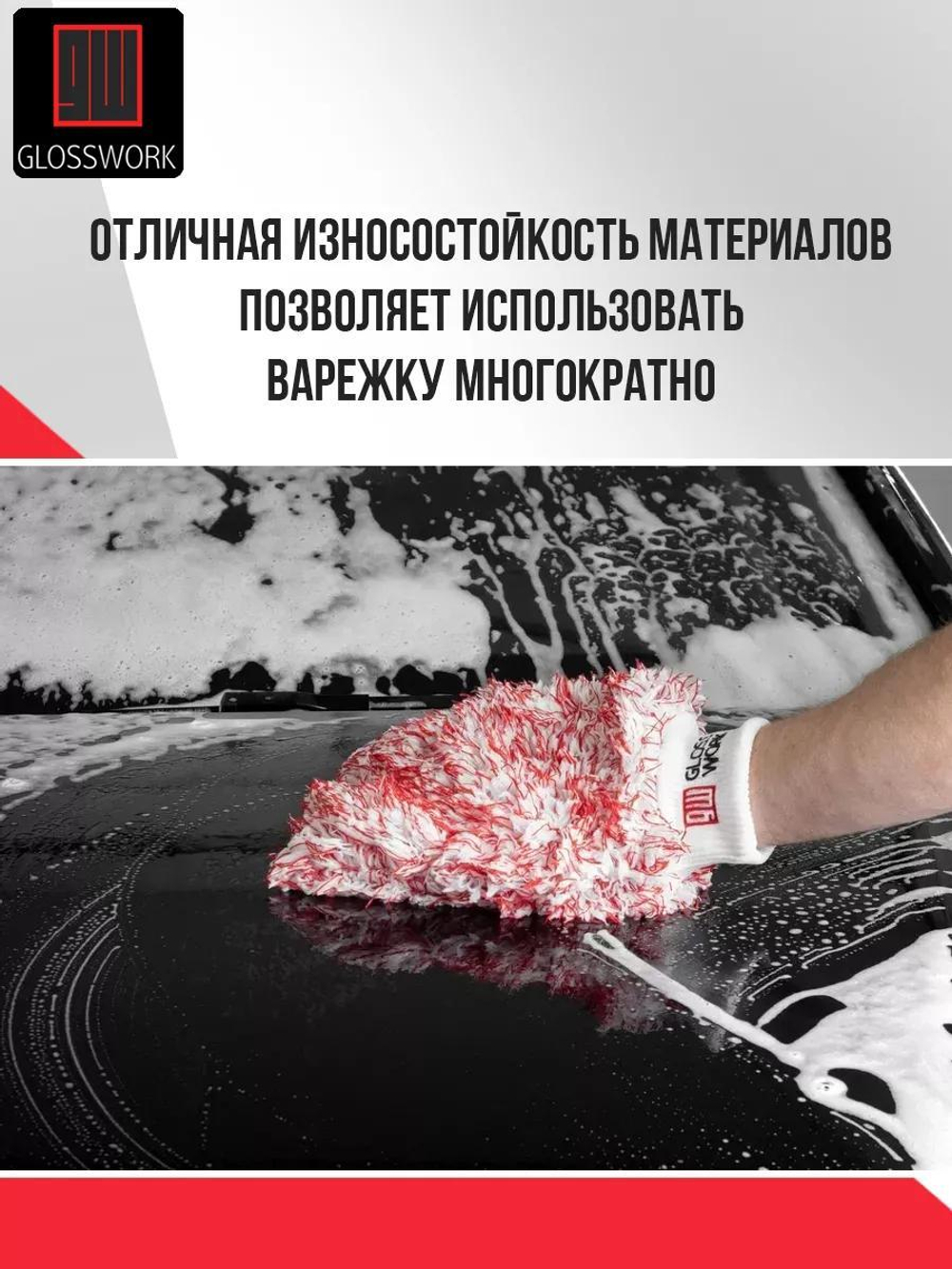 Glosswork Microfiber Wash Mit микрофибровая рукавичка для мойки