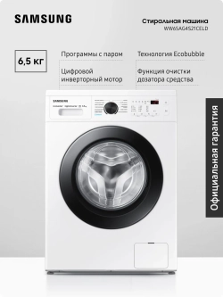 Стиральная машина Samsung WW65AG4S21CELD