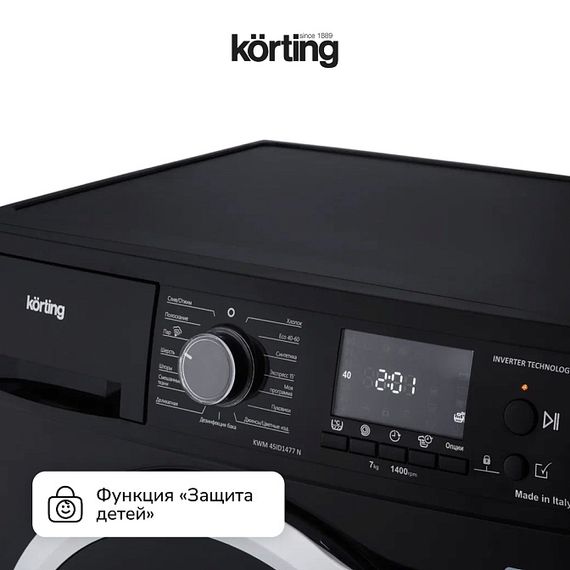 Стиральная машина Korting KWM 45ID1477 N