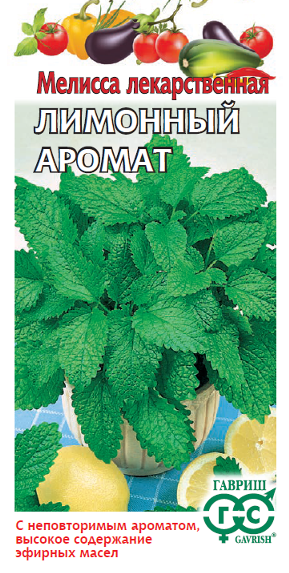 Мелисса лекарственная Лимонный аромат 0,1гр Гавриш