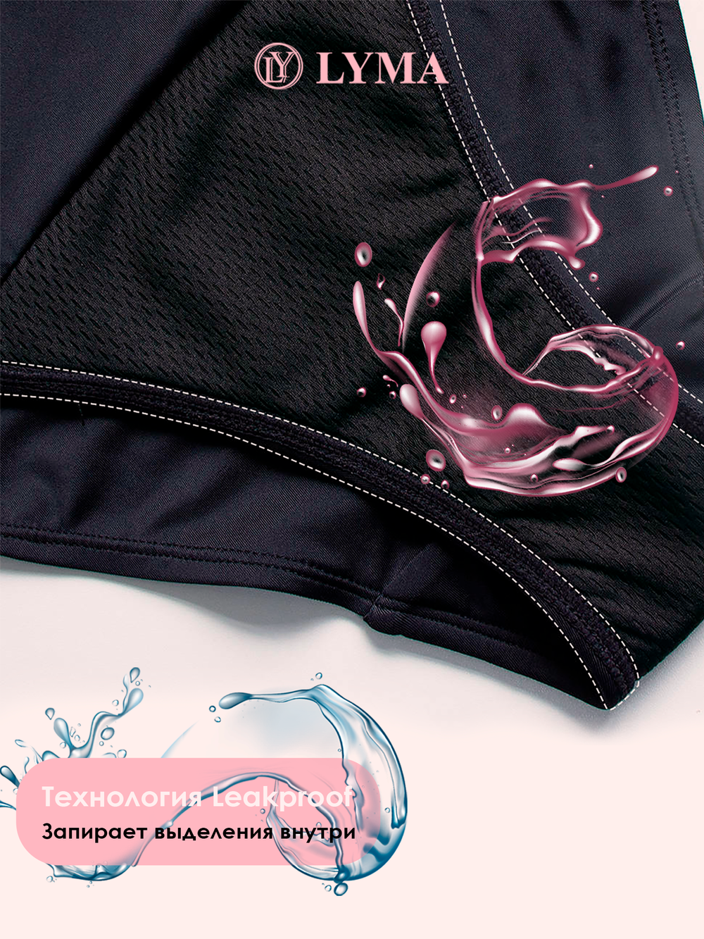 Плавки-бикини с завязками для месячных