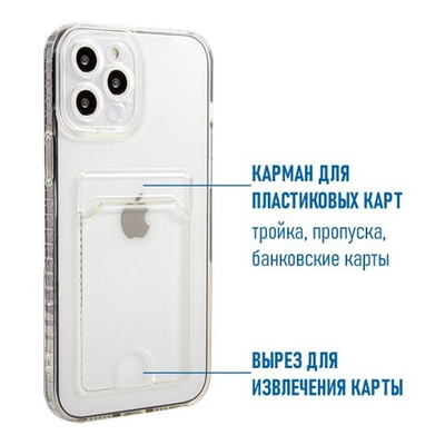 Силиконовый чехол для iPhone 12 Pro Max с карманом для карт, 013019 CM