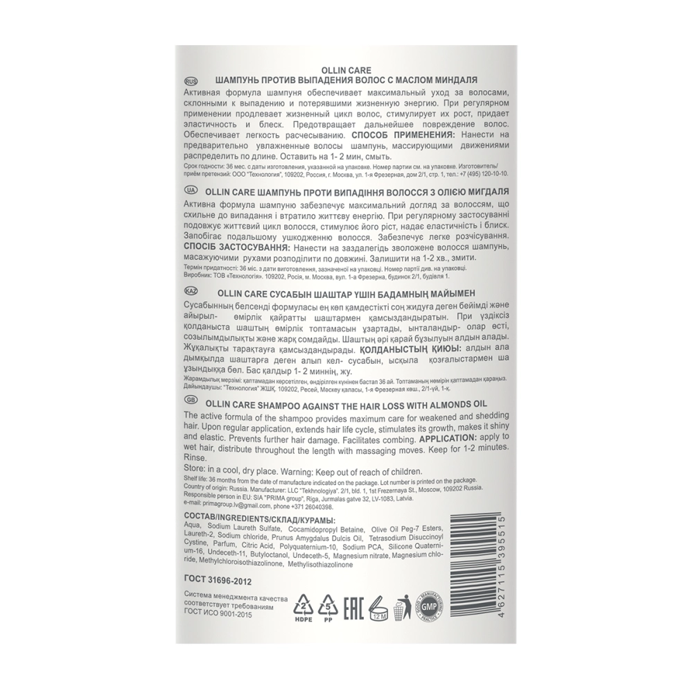 Шампунь с маслом миндаля против выпадения волос / Almond Oil Shampoo 1000 мл