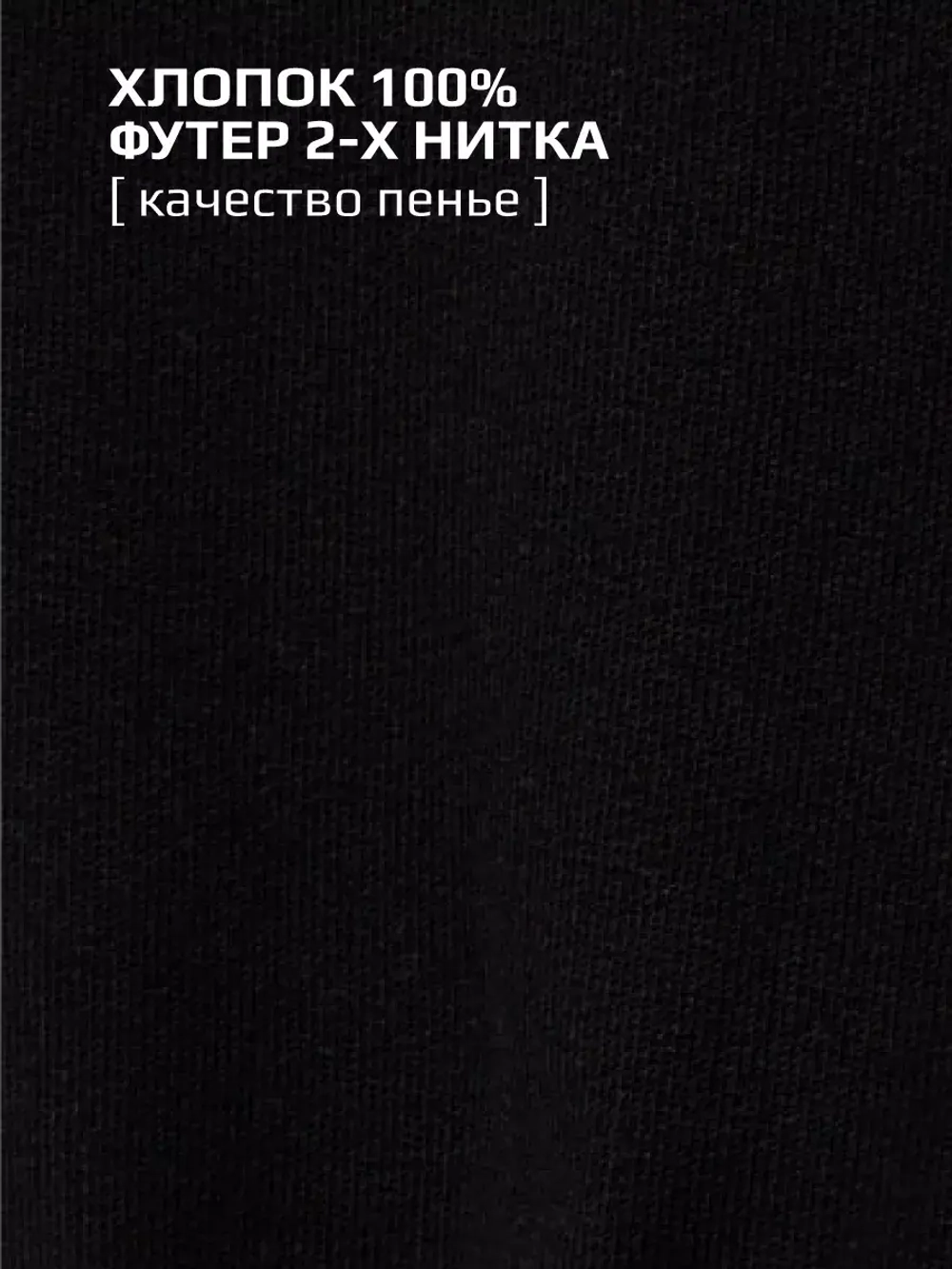 Брюки трикотажные спортивные на физкультуру