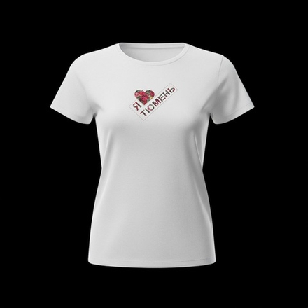 Футболка «Я люблю Тюмень»х/б в асс-те