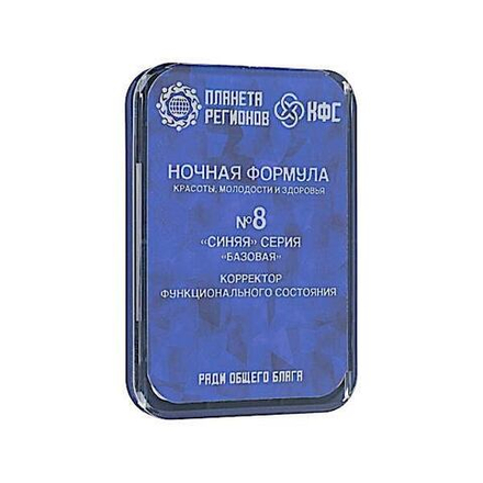 КФС №8 - Ночная формула красоты, молодости, здоровья. 8 элементов / CEF «Formule de nuit» / «Night formula» / «Nacht-Formel» / 8 elements