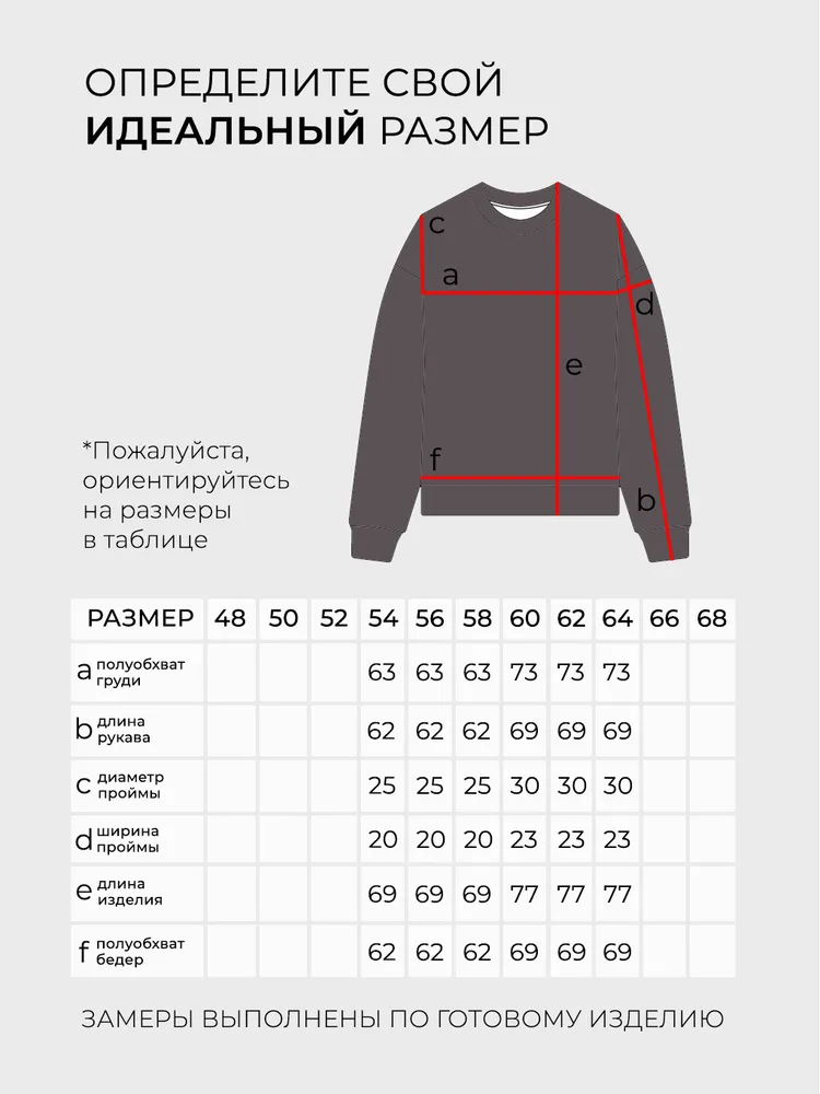 Толстовка 6235 Fabrika