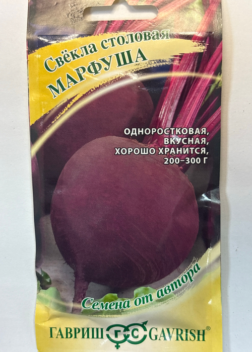 Свекла Марфуша 3 г СМС-54