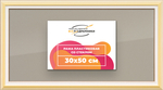Рамка 30x50 для постера и фотографий RPS0380858-04