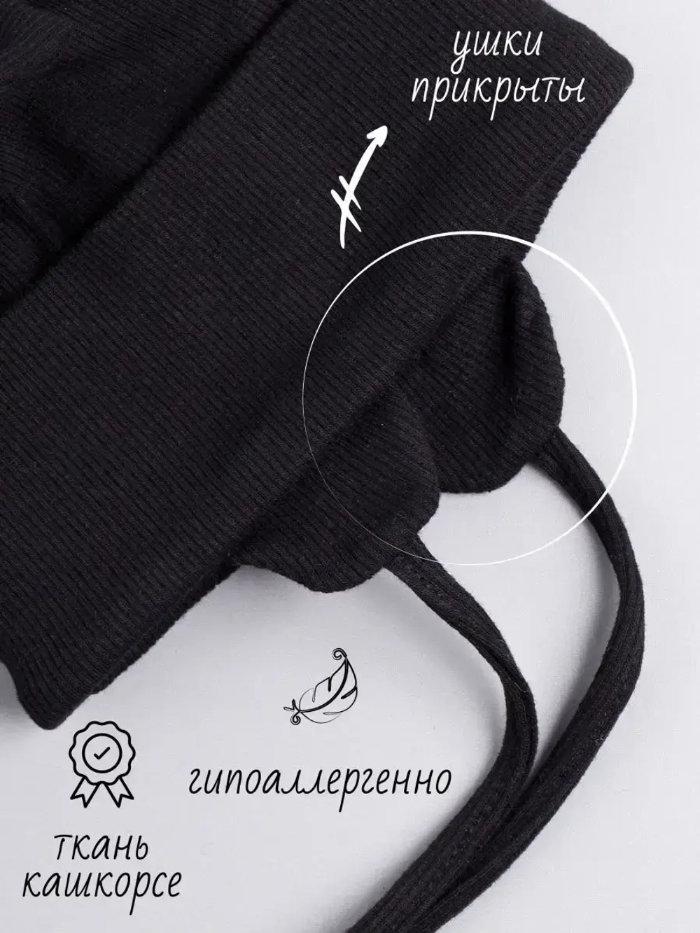 Шапка с ушками для девочки трикотажная на завязках