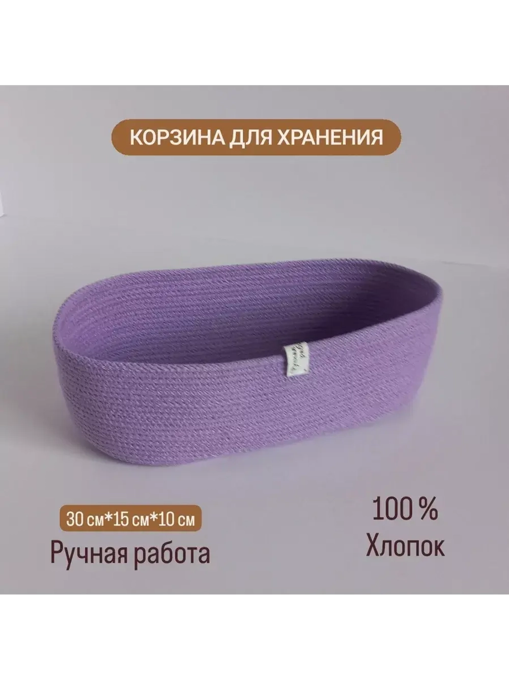 Корзинка плетеная для хранения