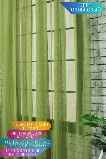 Тюль французская сетка-грек Фике (оливковый)
