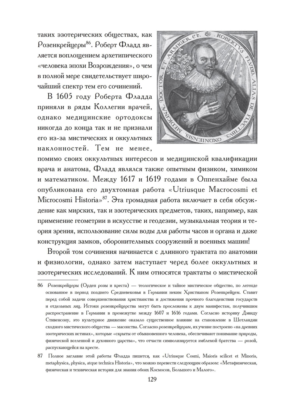 От хиромантии к хирологии. История науки чтения по руке (PDF)