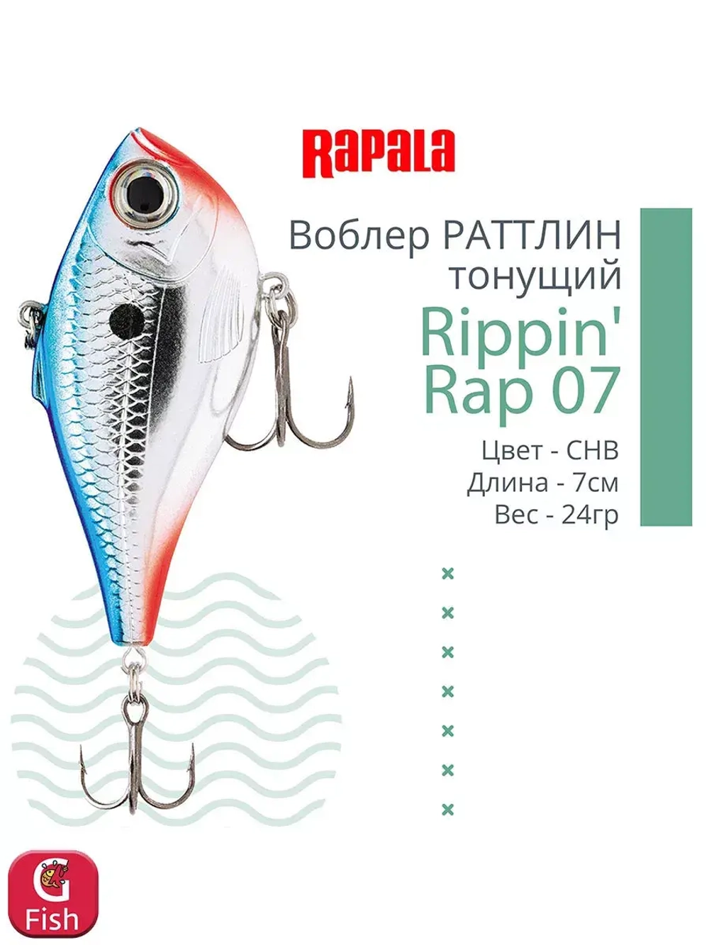 Воблер Rippin' Rap 05, 5см, 9гр, цвет HLW, тонущий