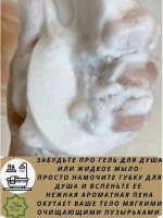 Мочалка с косметическим мылом подарок