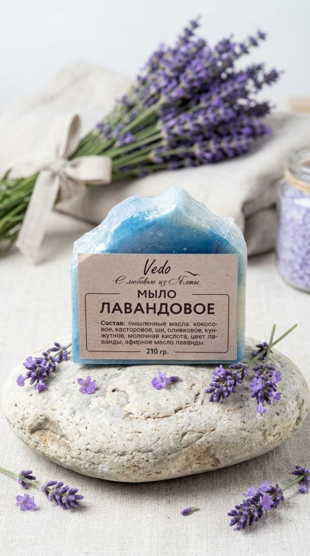 Мыло лаванда