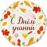 Шар (18"/46 см) Круг, С днем знаний Осень (дизайн ООО БРАВО)   1 шт.