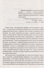 Секреты дидактических игр. Психология, педагогика, дисциплина
