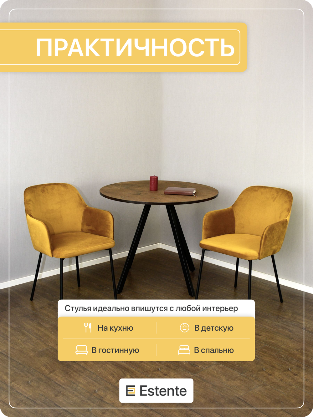 Стулья мягкие с подлокотниками "Harold" Chai Tea (Горчичный) 2 штуки