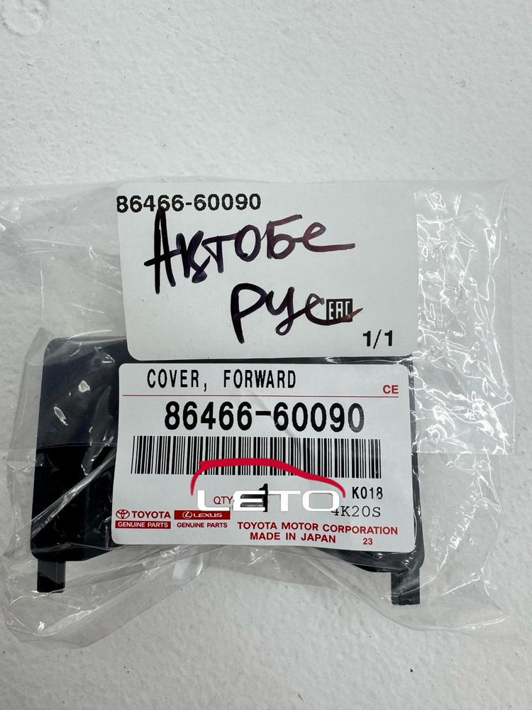 Панель внутренней отделки 86466-60090 8646660090 Панель внутренней отделки 86466-60090 8646660090