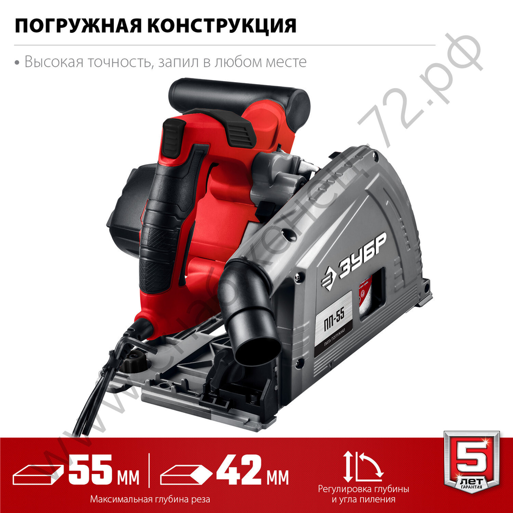 ЗУБР d 165 мм, 1200 Вт, погружная пила (ПП-55)