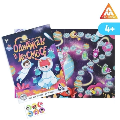 Настольная игра-бродилка "Однажды в космосе". 5079783 (ЛАС ИГРАС)