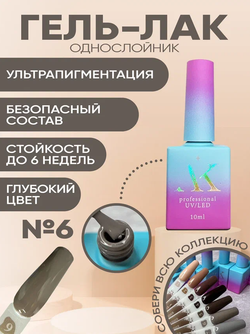 KristAlex Гель-лак Венеция 06, 10мл5