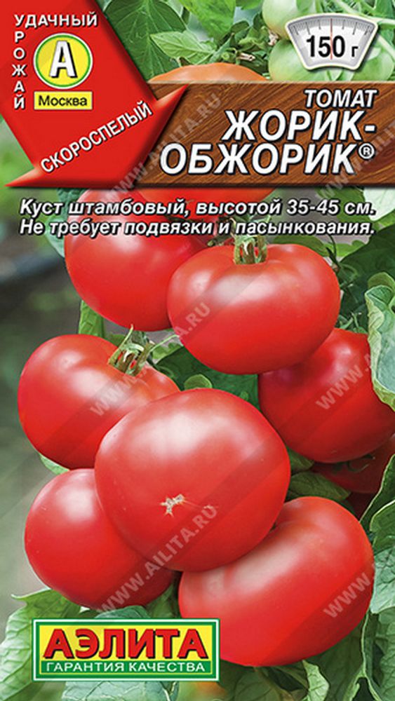 Томат &quot;СТ. Жорик-обжорик&quot; 0,2г., Россия.