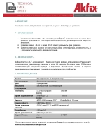 Полиуретановый экспресс клей для дерева Akfix PA370 500гр.