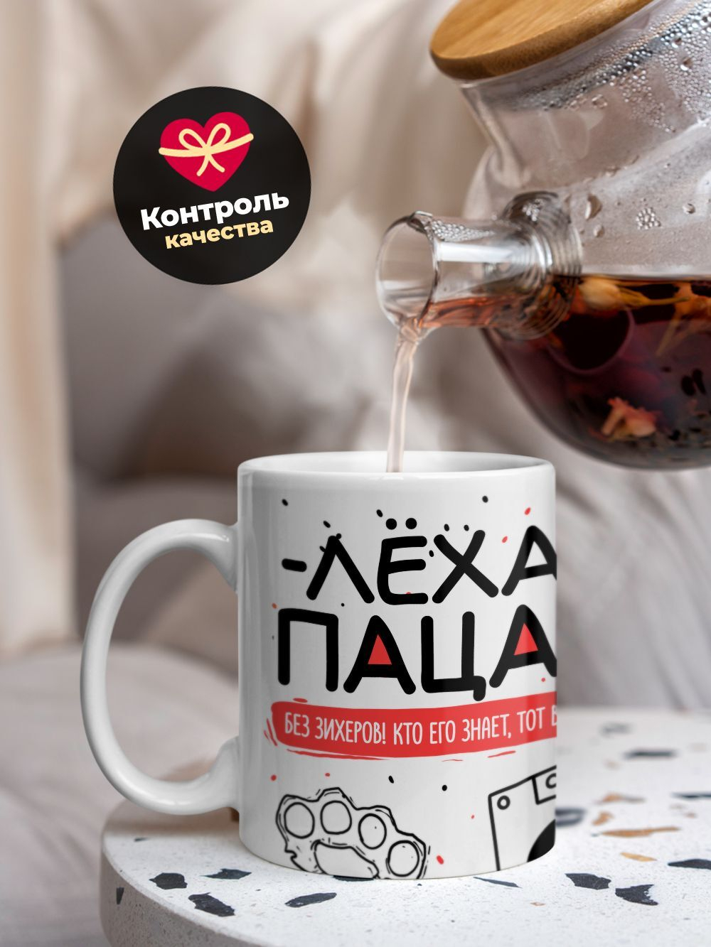 Кружка ТМ Ларец, Алексей пацан. Кто его знает - тот в курсе, 330мл, 1шт