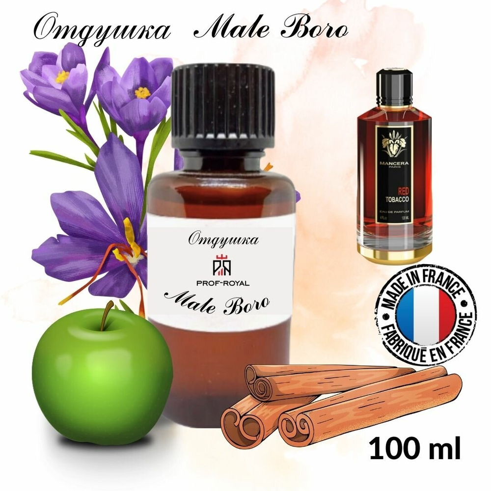 Prof-Royal отдушка парфюмерная MALE BORO для свечей, мыла и диффузоров, 100 мл