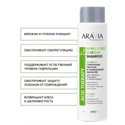 Шампунь с яблочным уксусом и салициловой кислотой / Hair System Apple Cider Vinegar Shampoo 420 мл