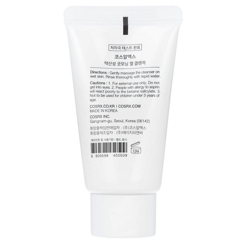 CosRx, Гель для умывания с низким уровнем pH, Good Morning, 20 мл (0,67 жидк. унц.)