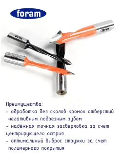 Сверло сквозное присадочное FORAM D5x45x70-RH Правое вращение