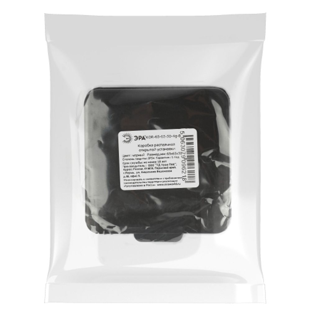 Распаячная коробка ЭРА KOR-65-65-50-4g-B открытой установки черная 65х65х50мм с гермовводами 4 вх. IP54