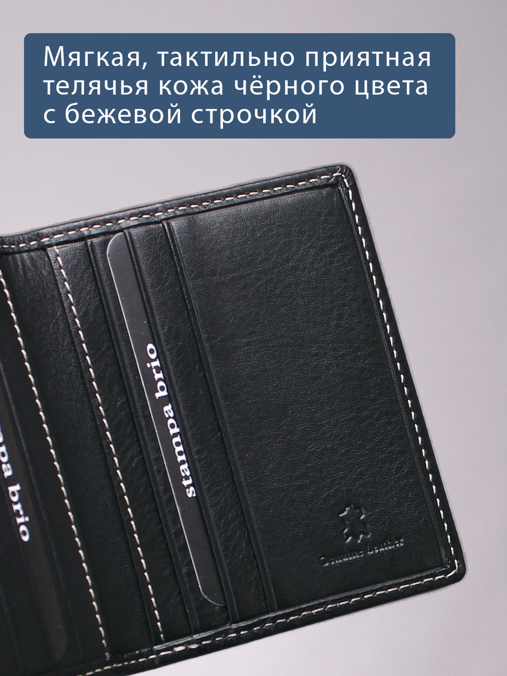515 R - Футляр для карт с RFID защитой