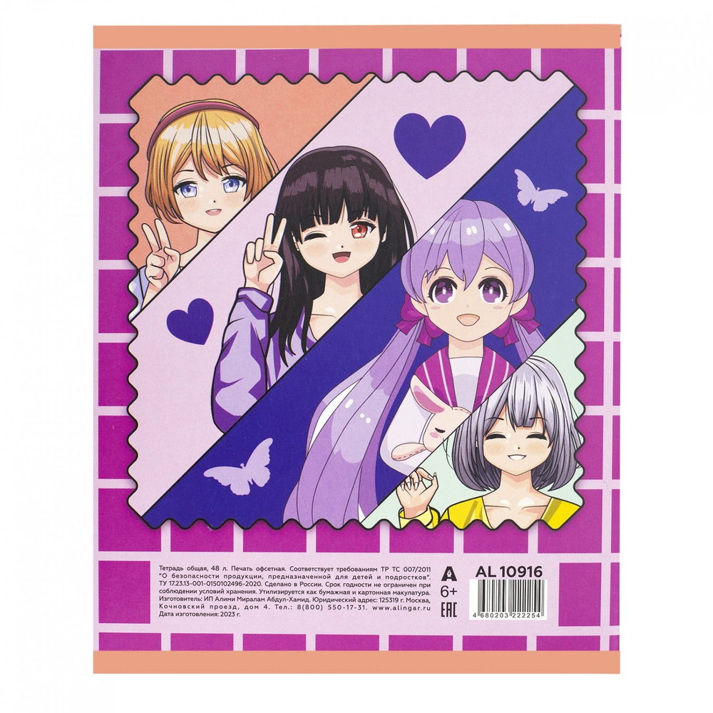 Тетрадь 48л., А5, клетка, Alingar "Fashion girls", скрепка, мелованный картон (стандарт), выб УФ лак, блок офсет, 4 дизайна в пленке т/у