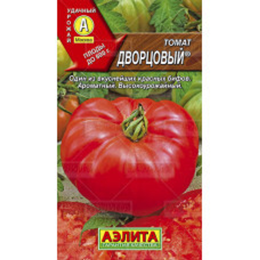 Томат Дворцовый 0,2г Ц Аэлита