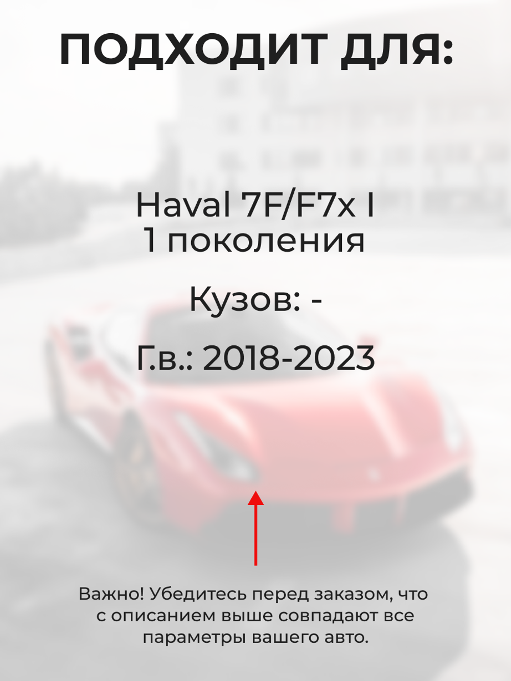 Ремкомплект ограничителей дверей Haval F7x (I) (4 двери, тип 206) 2019-2023