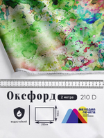 Оксфорд с принтом 2 метра №1 210 D