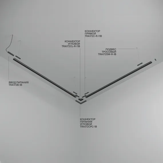 Шинопровод 2м подвесной круглый Basity, черный Technical trx172-r-112b