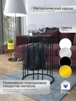 Журнальный стол "Трио"