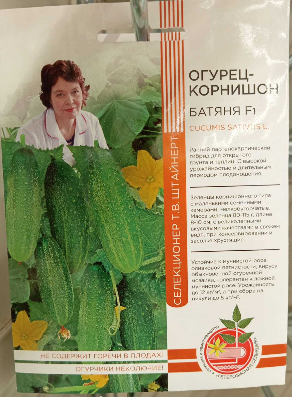 Огурец Батяня 10шт Б/Ф Ц Марс