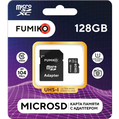 Карта памяти FUMIKO 128GB MicroSDXC class 10 UHS-I (с адаптером SD)