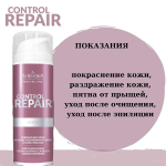 Нормализующий крем для лица Farmona Professional Control Repair Cream 150мл
