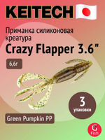 Приманка силиконовая Keitech Crazy Flapper 3.6", 6,6г, цвет #101 Green Pumpkin PP., 3 упаковки по 7 штук