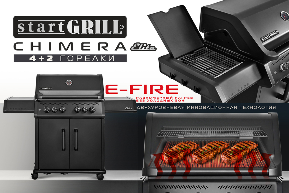 Газовый гриль 4+2 горелки