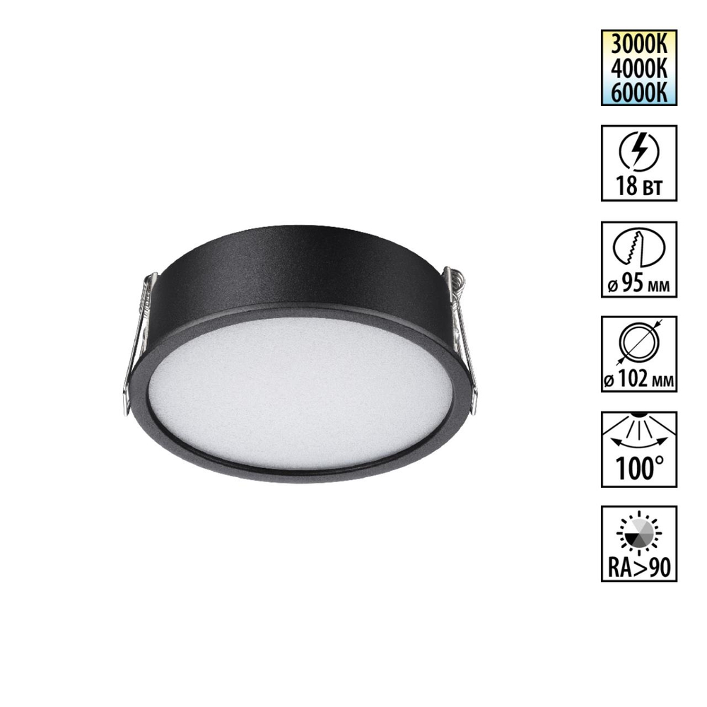 Встраиваемый светодиодный светильник Novotech LANTE 359880 18Вт 3000/4000/6000К 100-265В IP20