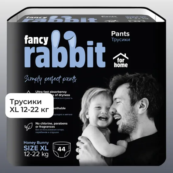 Трусики Fancy Rabbit XL 44 шт.